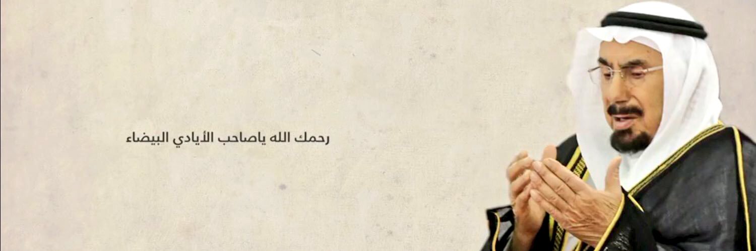 Halrajhi1's profile banner image