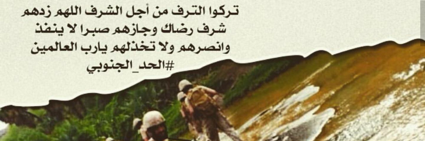 🇸🇦 بقاايا انسان 🇸🇦 banner