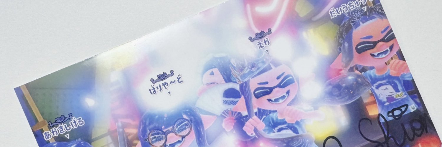 shion0826's profile banner image