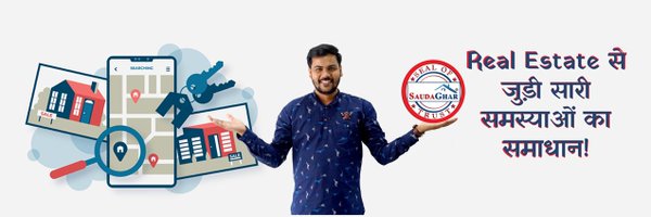 SaudaGhar Profile Banner