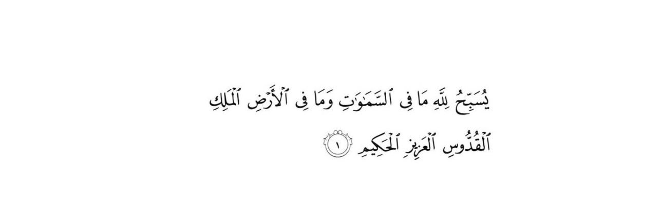 طهّر . banner
