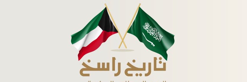 الشاعر | أ:فهد الخلاوي ⚖️ banner