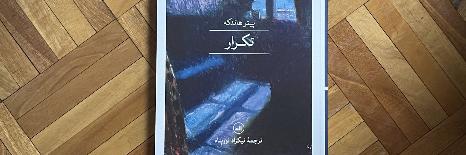 نیکزاد نورپناه banner