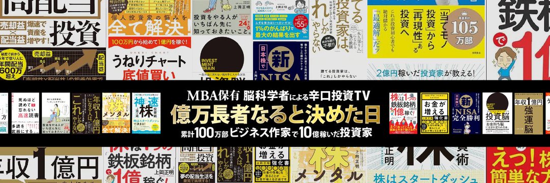 上岡正明@著書31冊×10億投資家×登録者58万人YouTu登録者58万人youtube最新動画→S banner