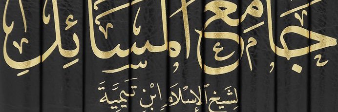 محمد الفِعْر الشريف banner