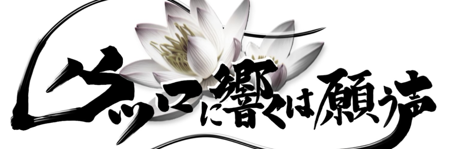 show_setsu's profile banner image
