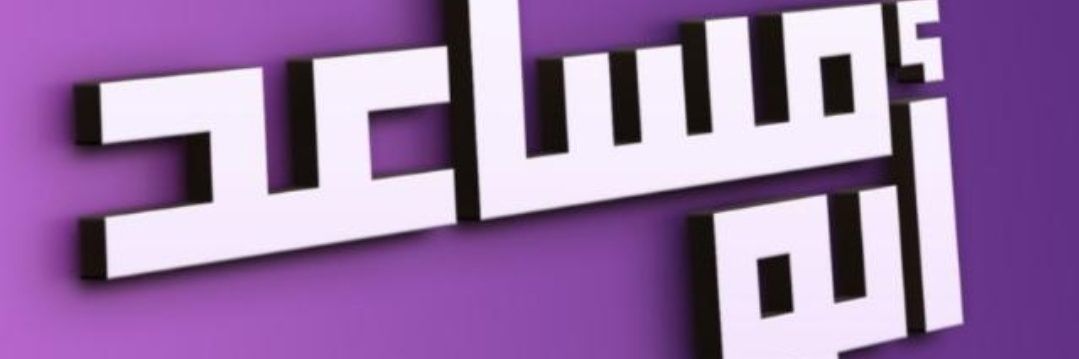 ABO_MUSSAAD's profile banner image