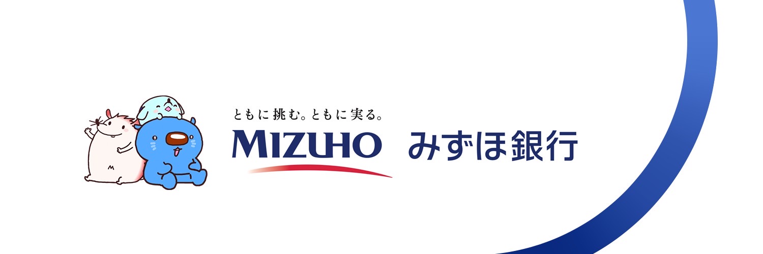 みずほ銀行（広告専用） (@mizuho_promo) / Posts / X