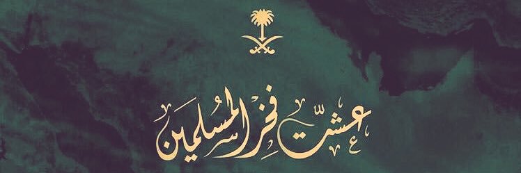 Baderaldraibi's profile banner image