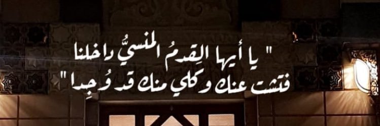 dehmialshreef's profile banner image