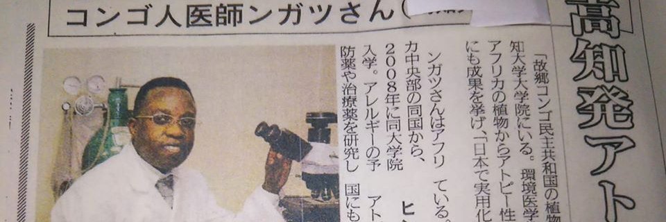 Roger Ngatu & Nakamura Ngatu/Congo-Japan banner