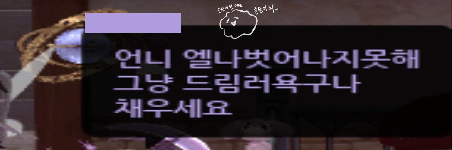 mabi_err's profile banner image