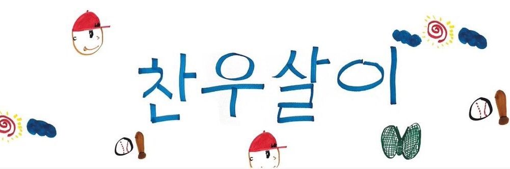 airinn🍇 banner
