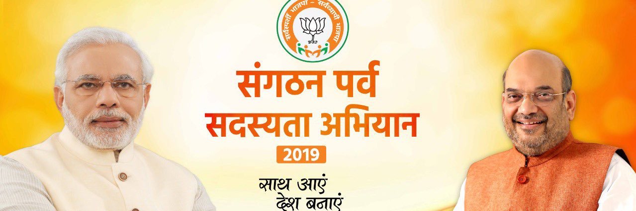 surjeet4bjp's profile banner image
