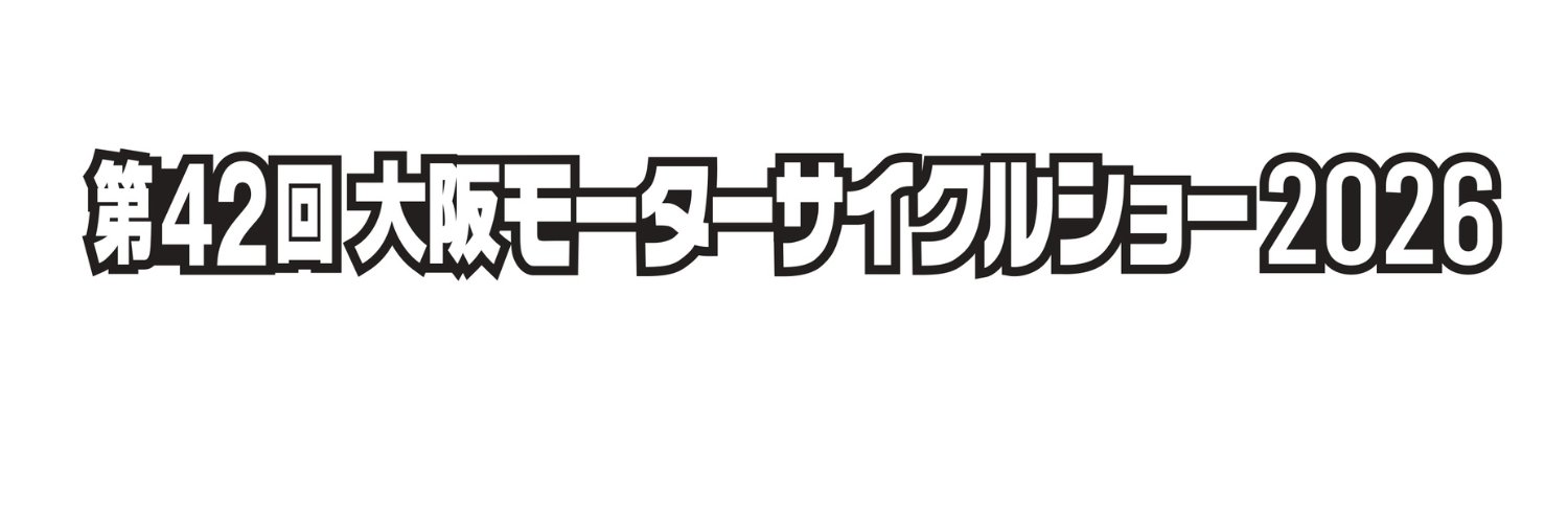 大阪モーターサイクルショー banner