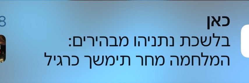 רועי שרון Roy Sharon's banner