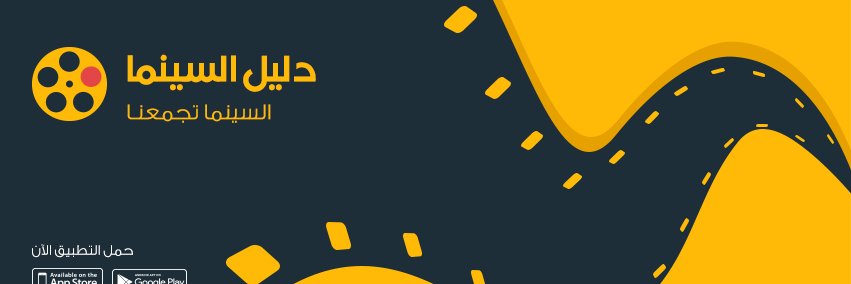 CinemaGuide's profile banner image