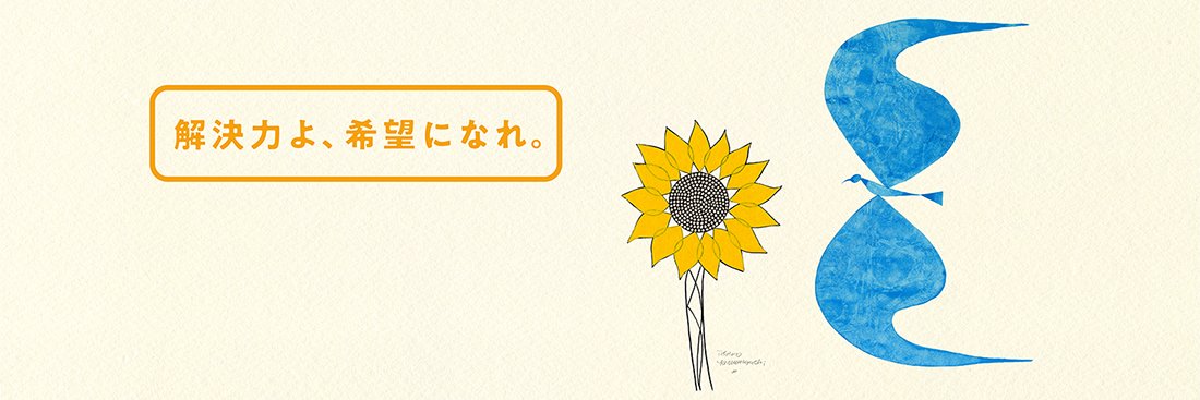 日本弁護士連合会（日弁連） banner