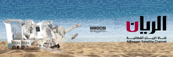 AlrayyanTV Profile Banner