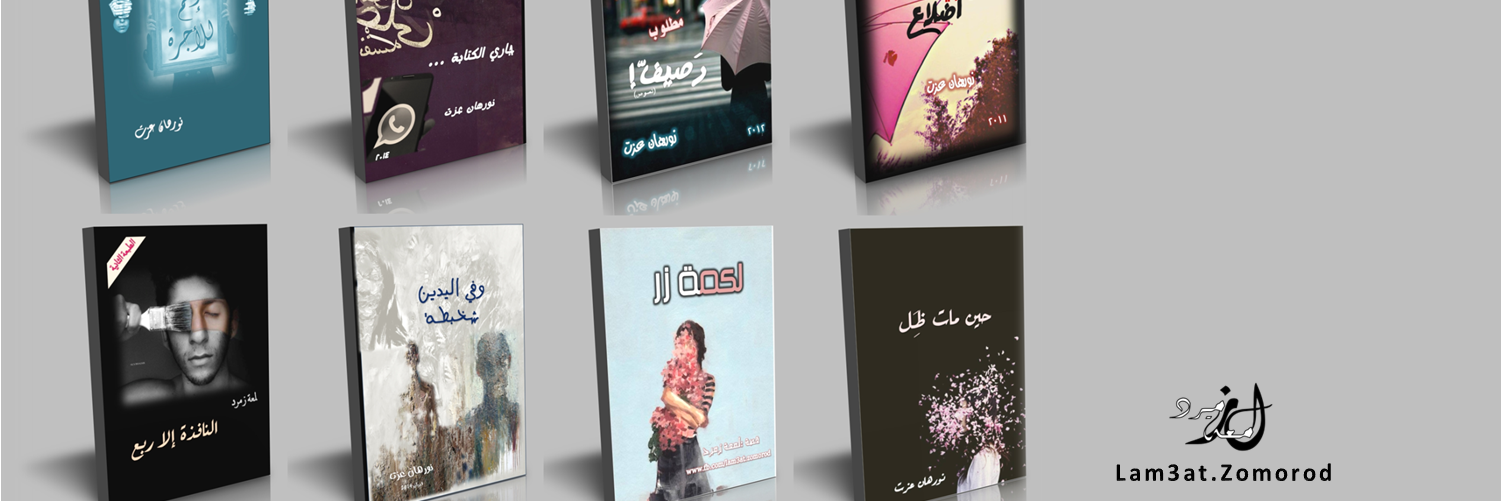 lam3atzomorod's profile banner image