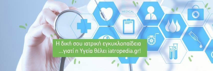 Iatropedia banner