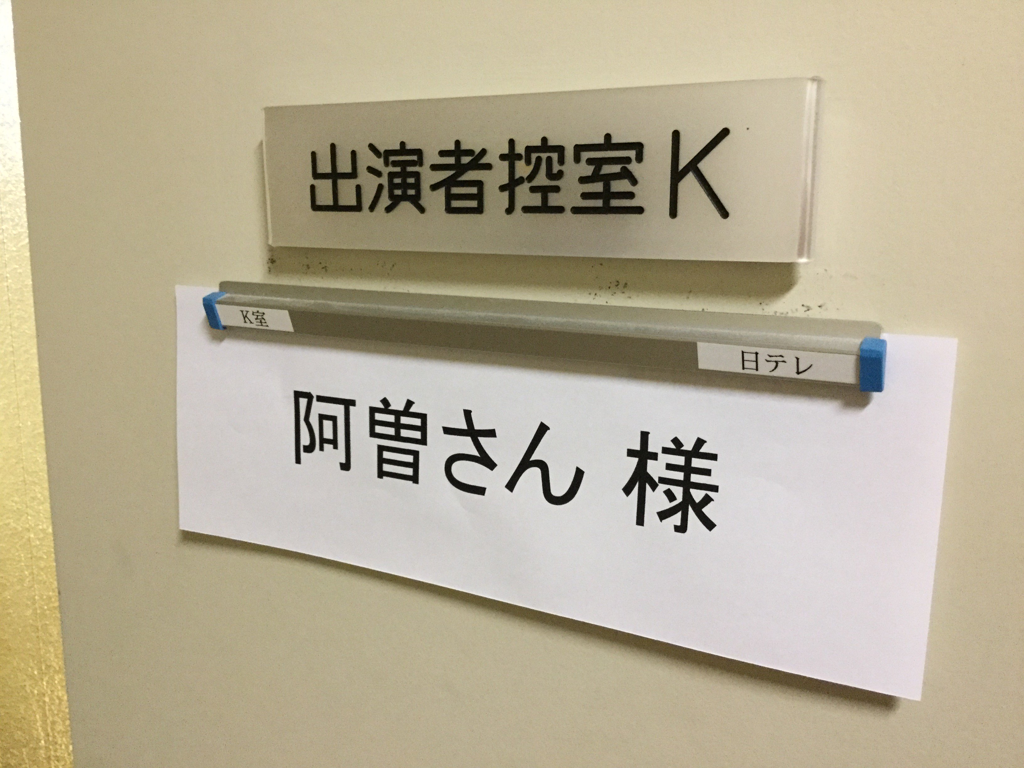 阿曽山大噴火's banner