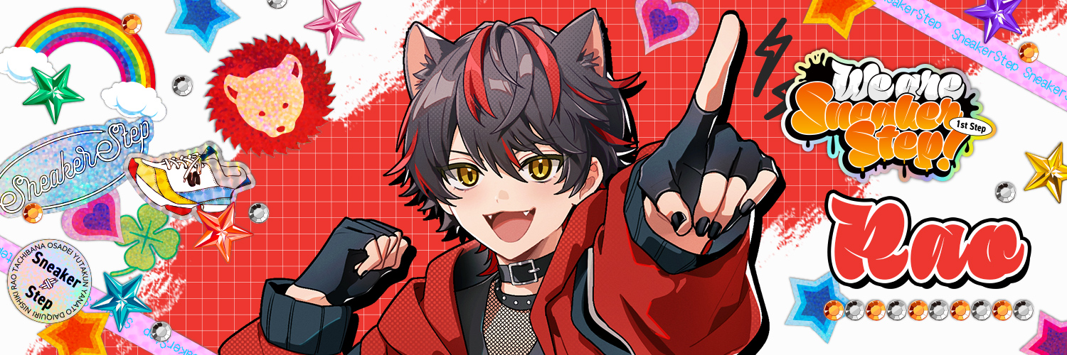 らお【すにすて】 banner