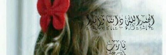 أمل banner