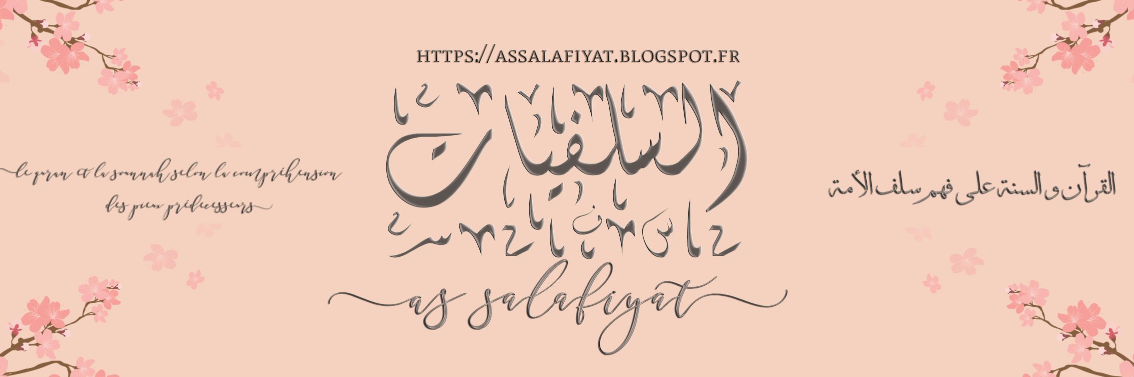 AsSalafiyaa's profile banner image