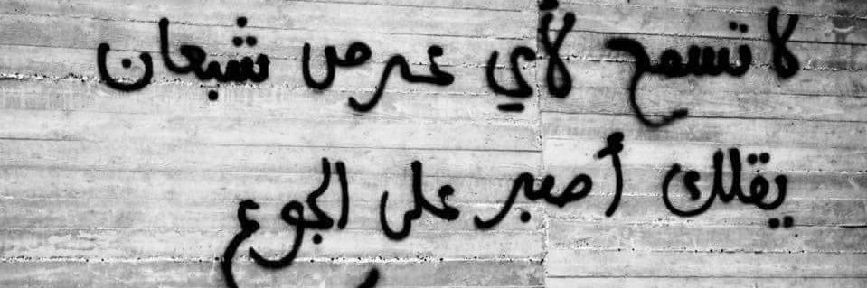 Mayar_Radwan200's profile banner image