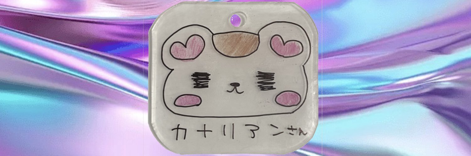 カナリアン banner