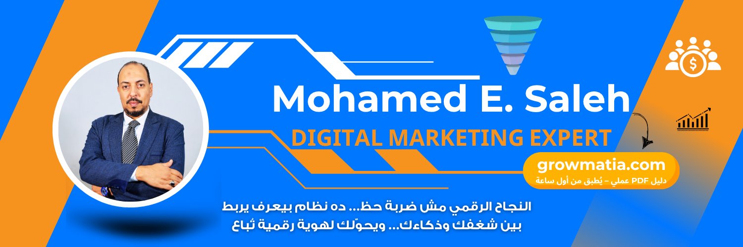Mohamed E. Saleh banner