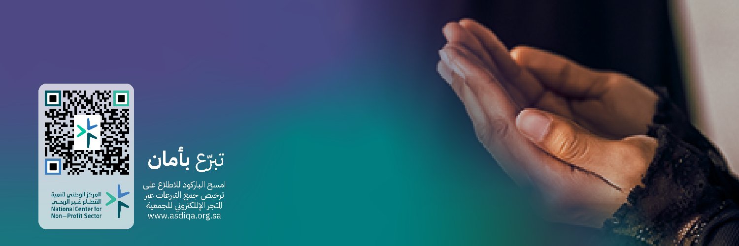 جمعية أصدقاء المجتمع الأهلية banner