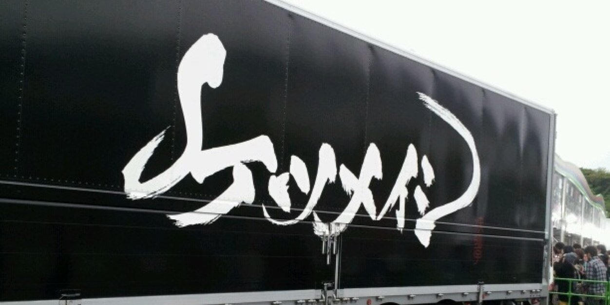 take_syun's profile banner image