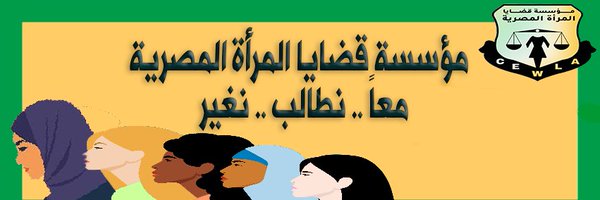 CewlaCenter Profile Banner