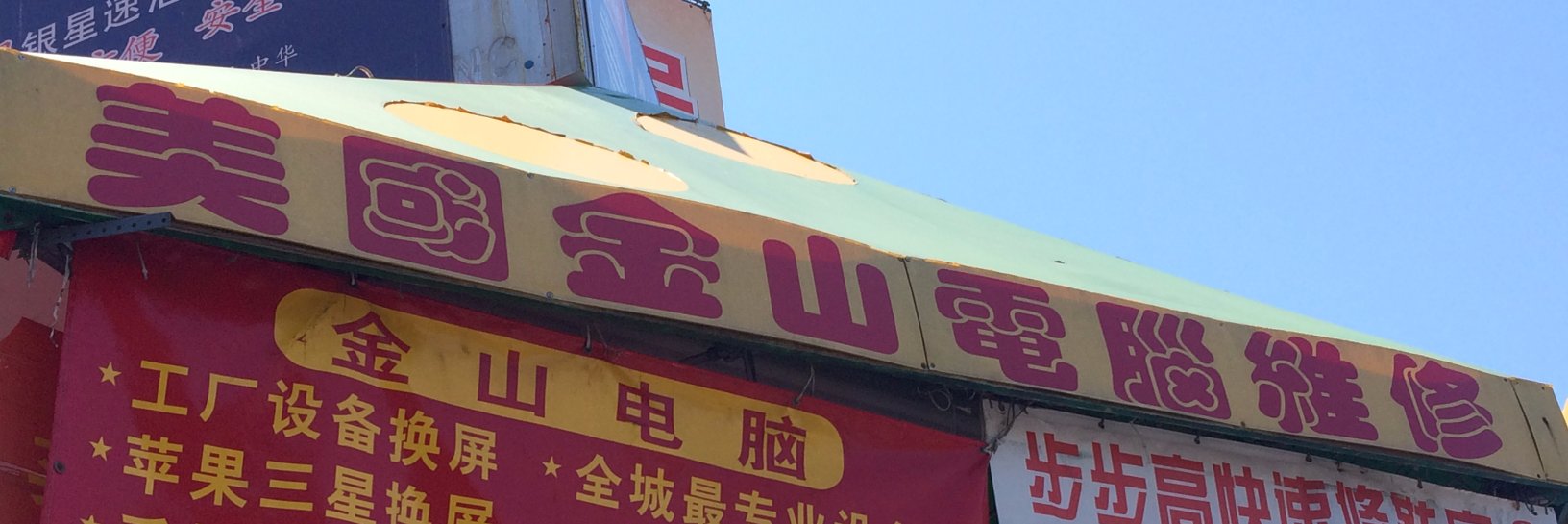 florence fu banner