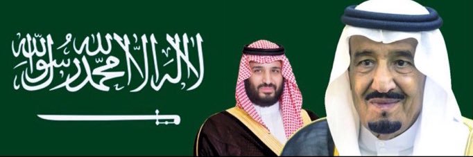 🇸🇦💚جنوبيه_وافتخر🇸🇦💚 banner
