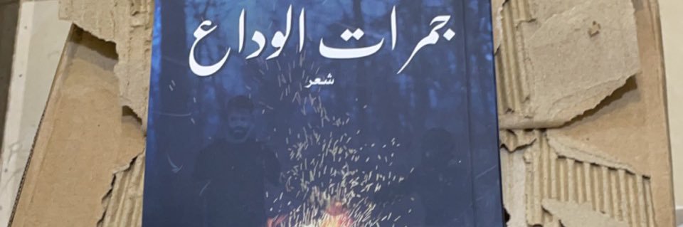 النايف banner