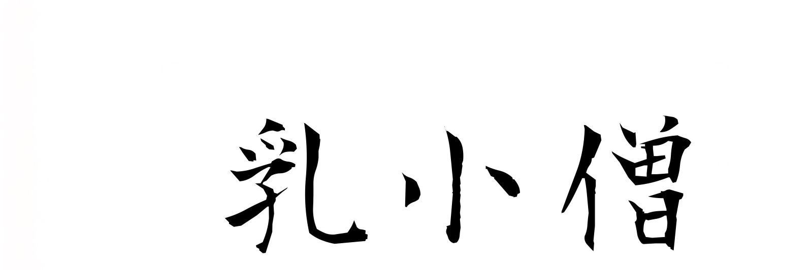 kozojan's profile banner image