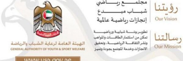 uaeyouth Profile Banner