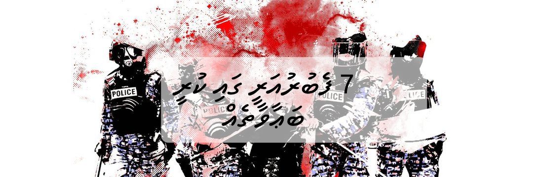 Shiyaantey 🇲🇻🇵🇸 banner
