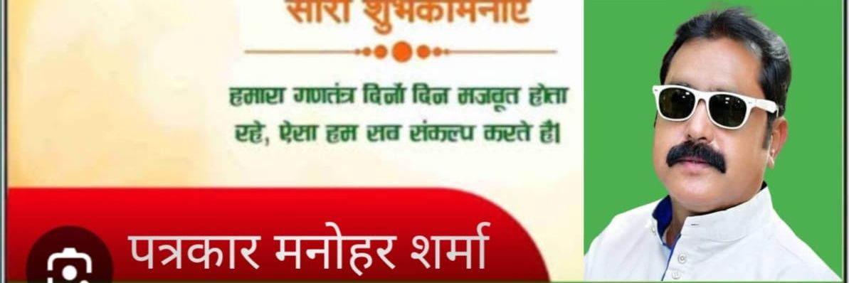 manoharbanware's profile banner image