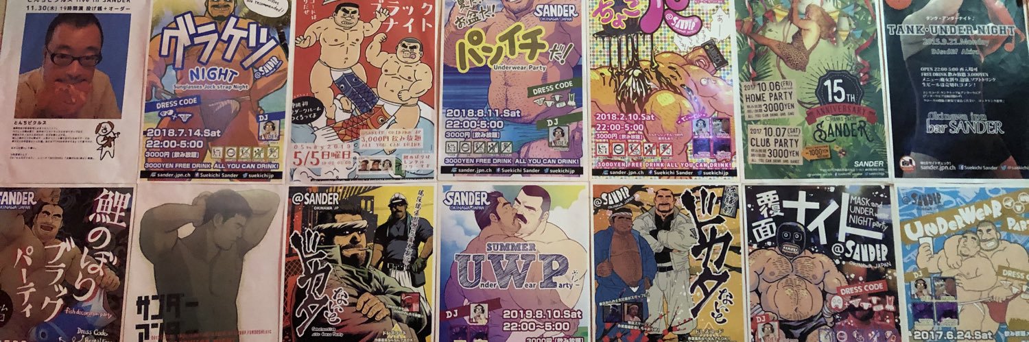 sanderjpn's profile banner image