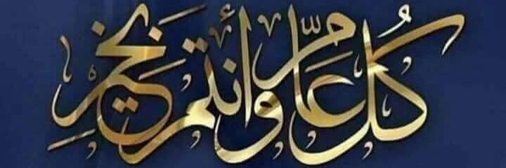 aliqayson's profile banner image