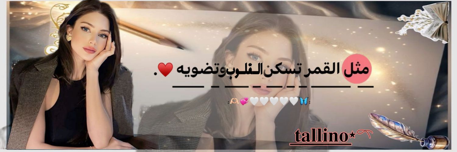 𓏹̥͟𝚻ꭷ֟፝͠ꭷ𝝉𝜶₎༉ banner