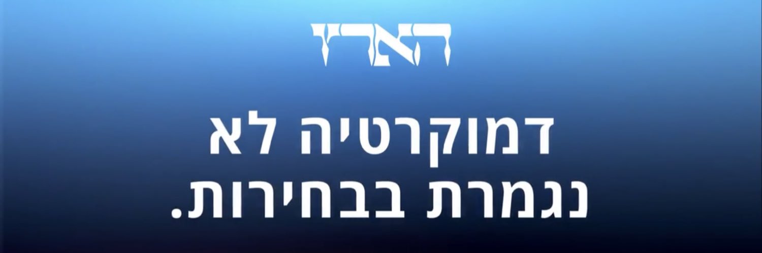 Noa Landau נעה לנדאו's banner