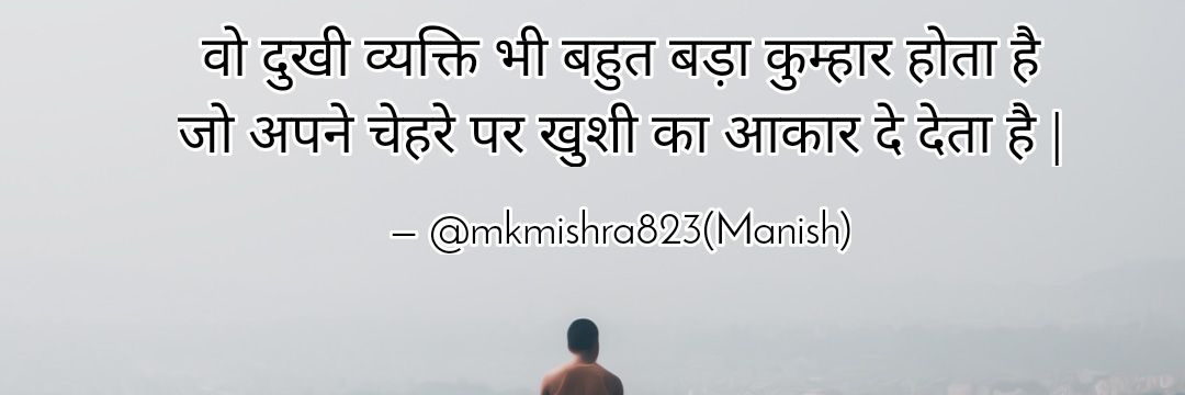 Manish Kr. Mishra's banner