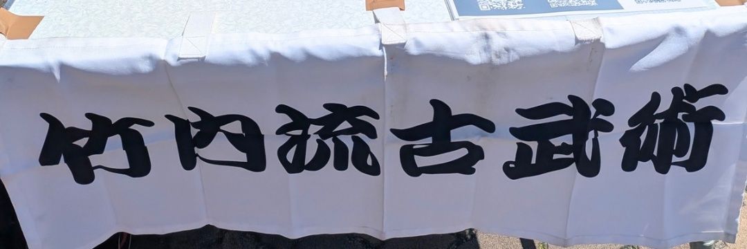 kobudoh's profile banner image