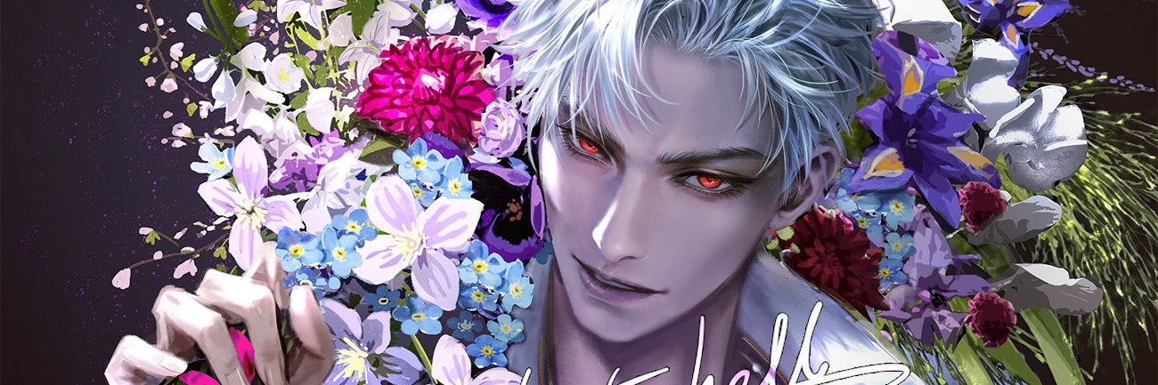 流放无间𝔼𝕏𝕀𝕃𝔼 banner