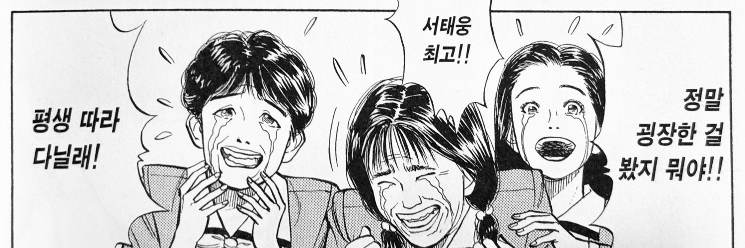 ryama_sd's profile banner image